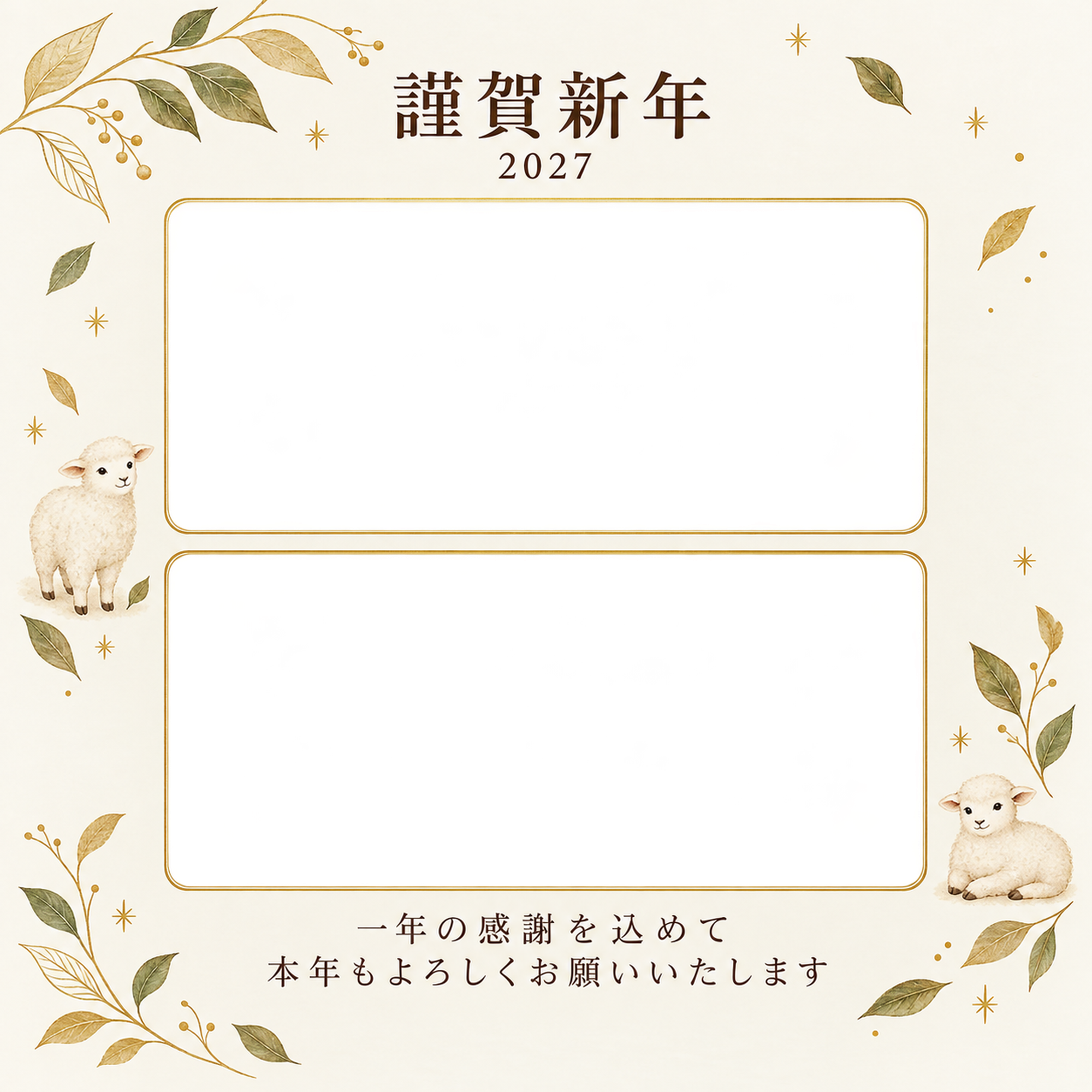 余白を生かす和・細い金枠の写真年賀状｜仕事の一年の無料イラスト素材 99634に写真・文字を入れる