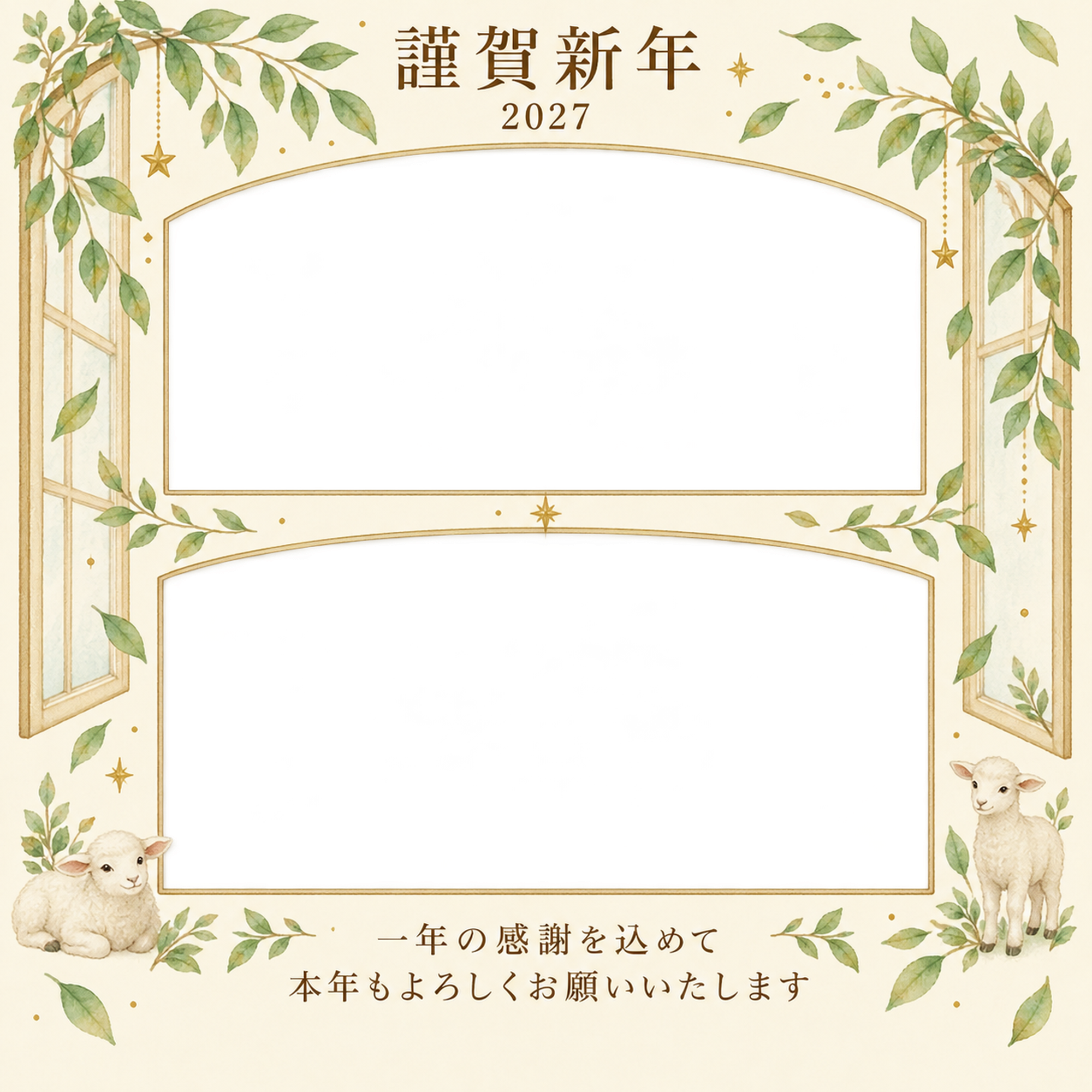 若葉の窓辺・細い金枠の写真年賀状｜仕事の一年の無料イラスト素材 99636に写真・文字を入れる