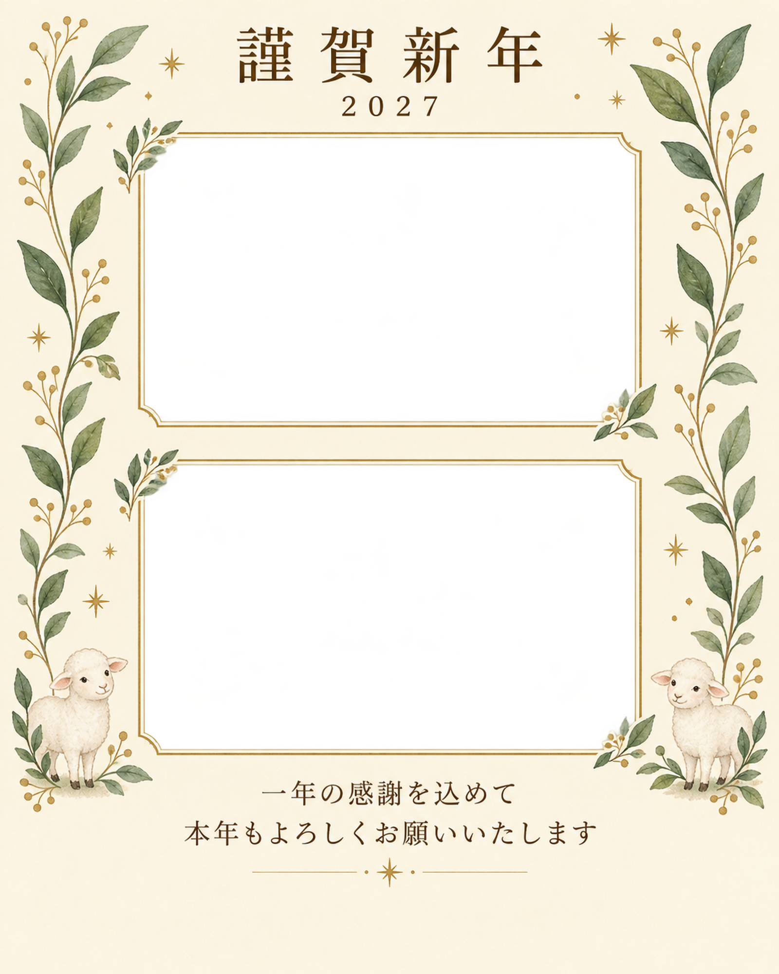 縦の植物飾り・細い金枠の写真年賀状｜仕事の一年の無料イラスト素材 99642に写真・文字を入れる