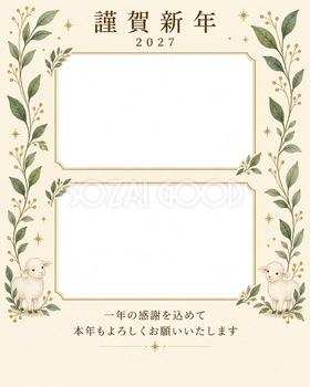 縦の植物飾り・細い金枠の写真年賀状｜仕事の一年の無料イラスト素材 99642