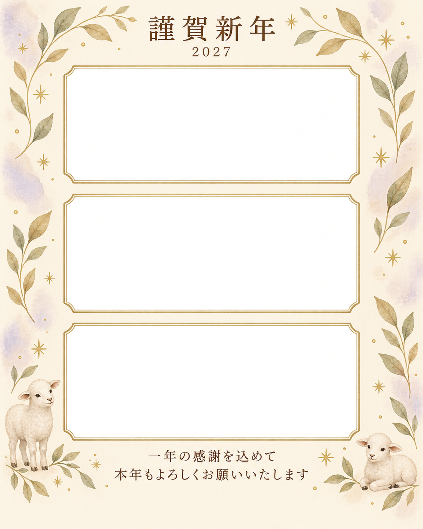 光のご挨拶・細い金枠の写真年賀状｜仕事の一年の無料イラスト素材 99643に写真・文字を入れる
