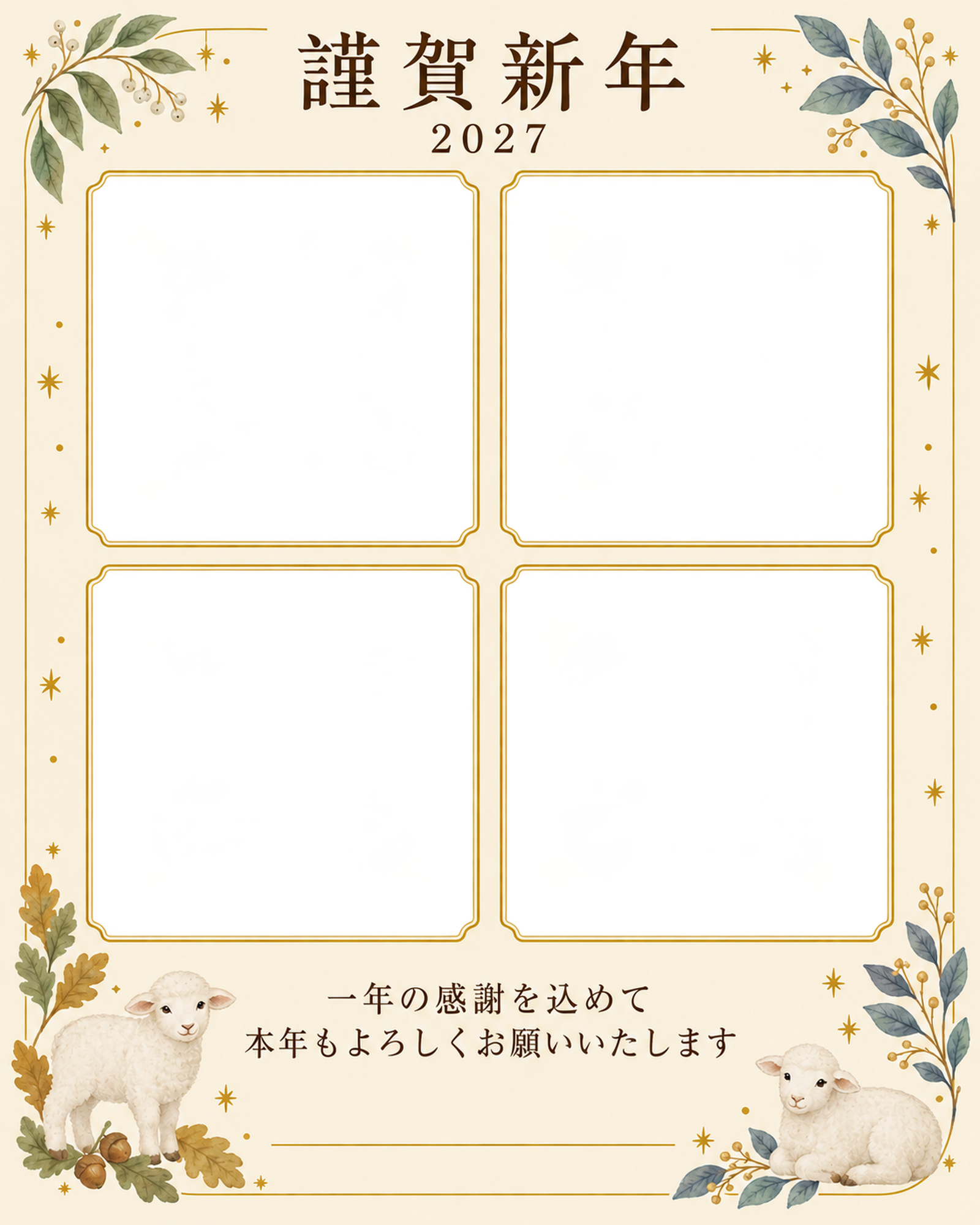 季節をつなぐ・細い金枠の写真年賀状｜仕事の一年の無料イラスト素材 99644に写真・文字を入れる