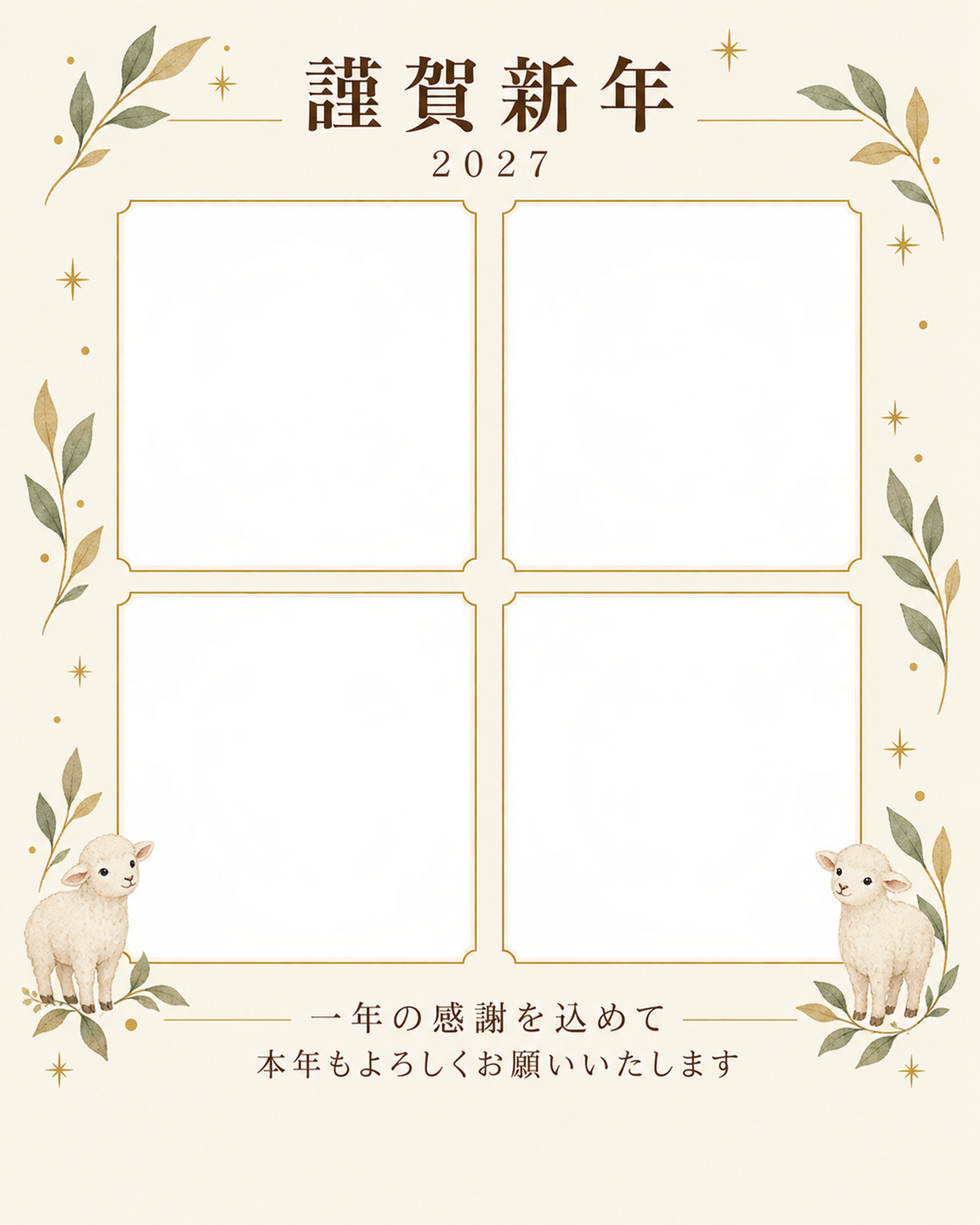 写真をすっきり・細い金枠の写真年賀状｜仕事の一年の無料イラスト素材 99645に写真・文字を入れる