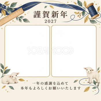 紺色の晴れやかさ・定規の写真年賀状｜仕事の一年の無料イラスト素材 99648