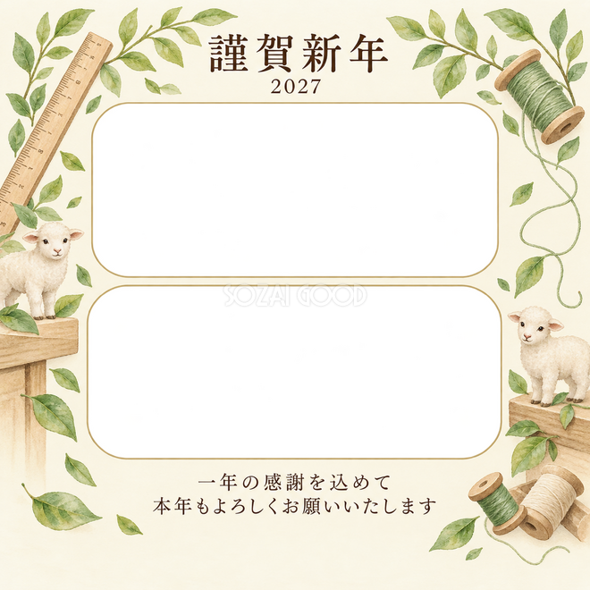若葉の窓辺・定規 若葉の窓辺・定規