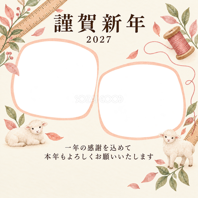 桃色のやさしさ・定規 桃色のやさしさ・定規