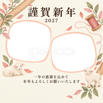 桃色のやさしさ・定規の写真年賀状｜仕事の一年の無料イラスト素材 99650