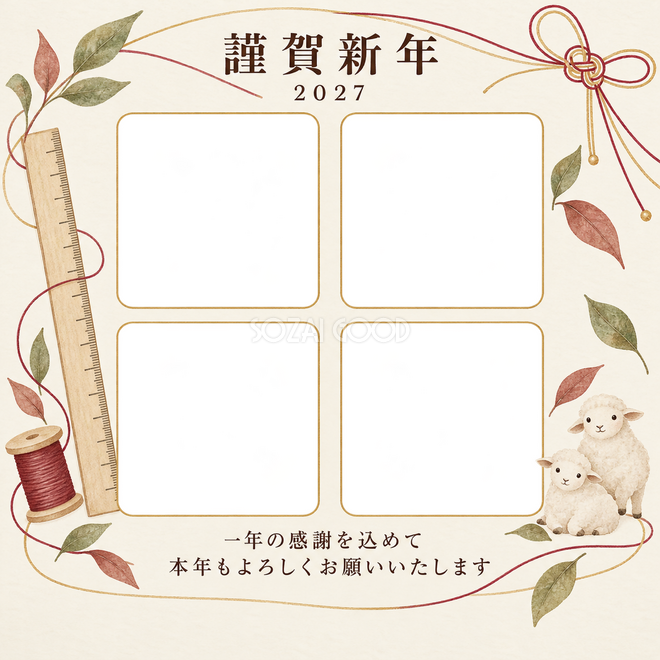 祝う結び目・定規 祝う結び目・定規
