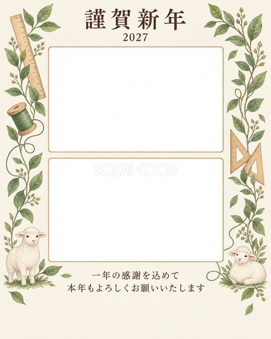 縦の植物飾り・定規 縦の植物飾り・定規