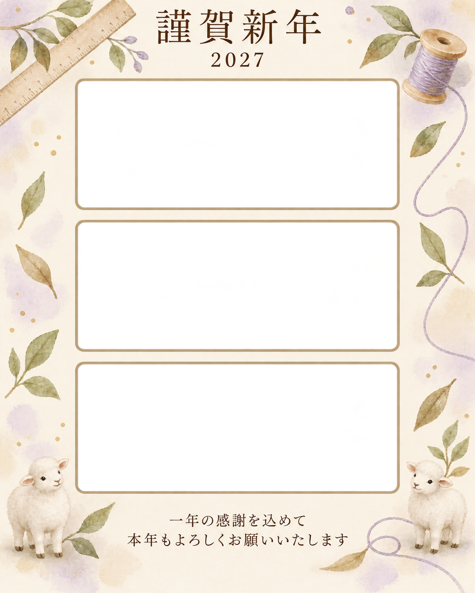 光のご挨拶・定規の写真年賀状｜仕事の一年の無料イラスト素材 99656に写真・文字を入れる