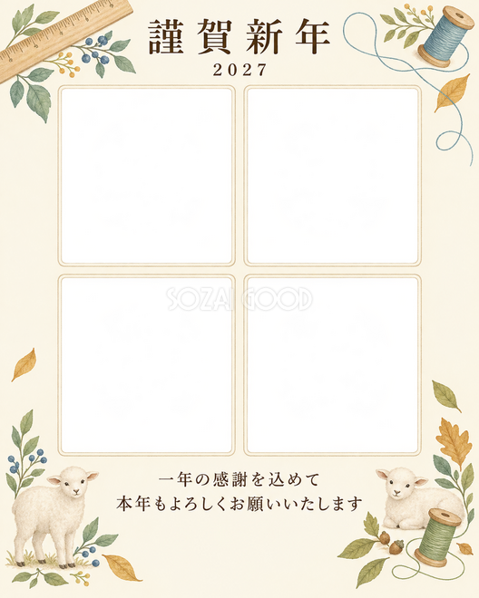 季節をつなぐ・定規 季節をつなぐ・定規