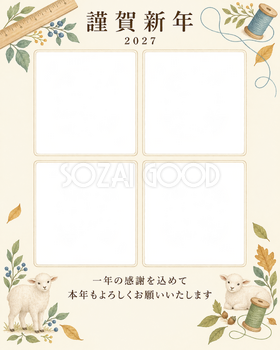 季節をつなぐ・定規の写真年賀状｜仕事の一年の無料イラスト素材 99657