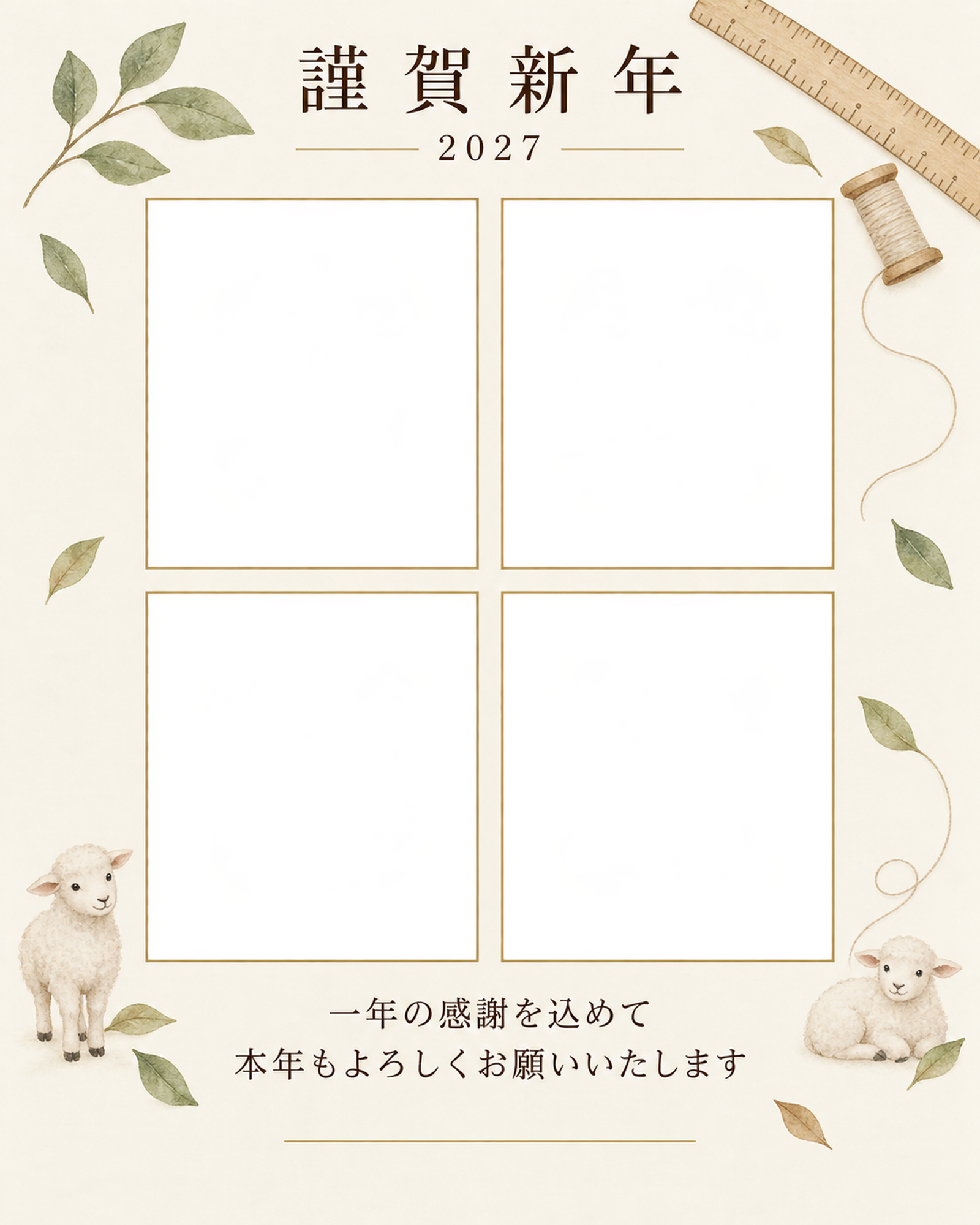 写真をすっきり・定規の写真年賀状｜仕事の一年の無料イラスト素材 99658に写真・文字を入れる