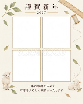 写真をすっきり・定規の写真年賀状｜仕事の一年の無料イラスト素材 99658