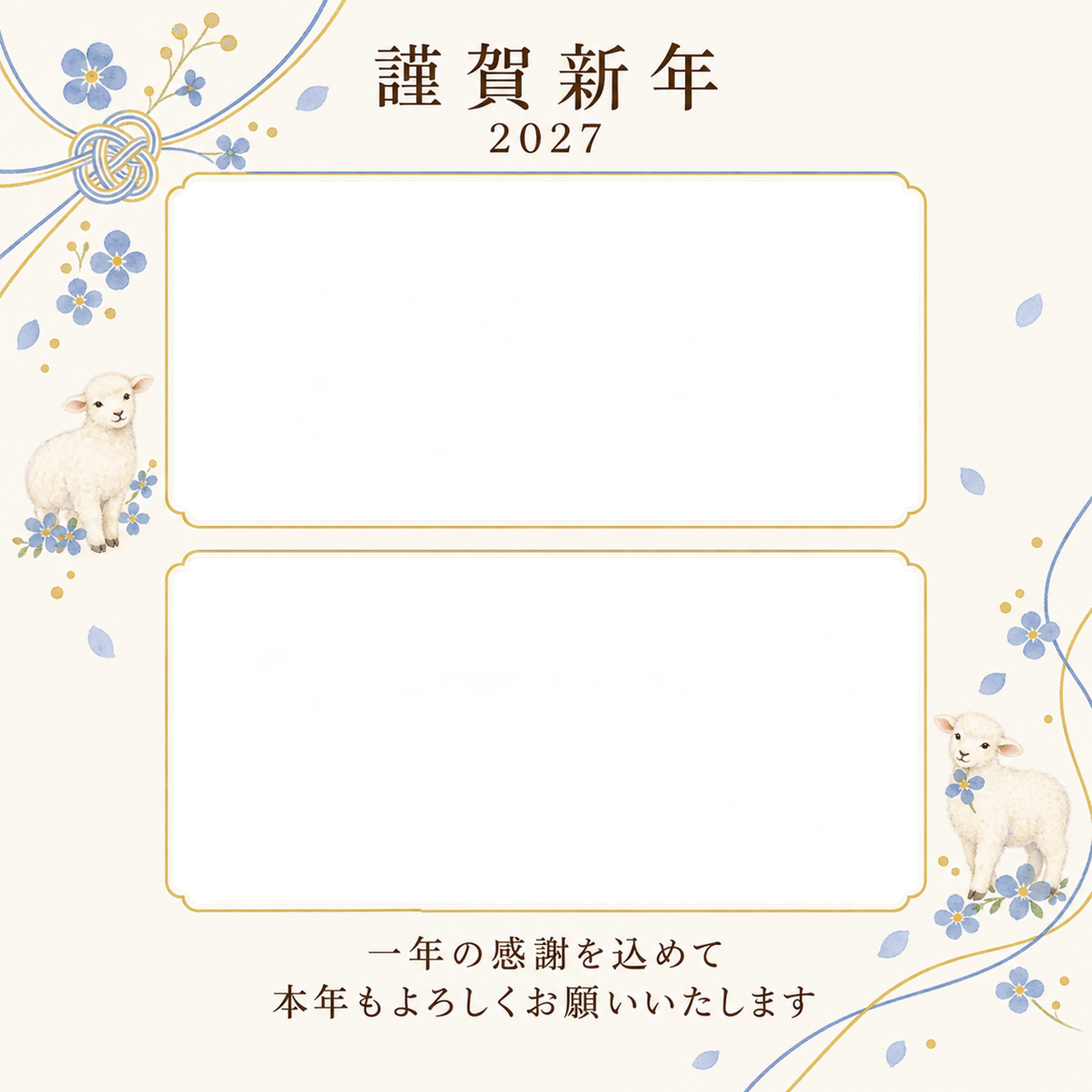 余白を生かす和・結び目の写真年賀状｜仕事の一年の無料イラスト素材 99660に写真・文字を入れる
