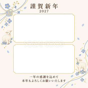 余白を生かす和・結び目の写真年賀状｜仕事の一年の無料イラスト素材 99660