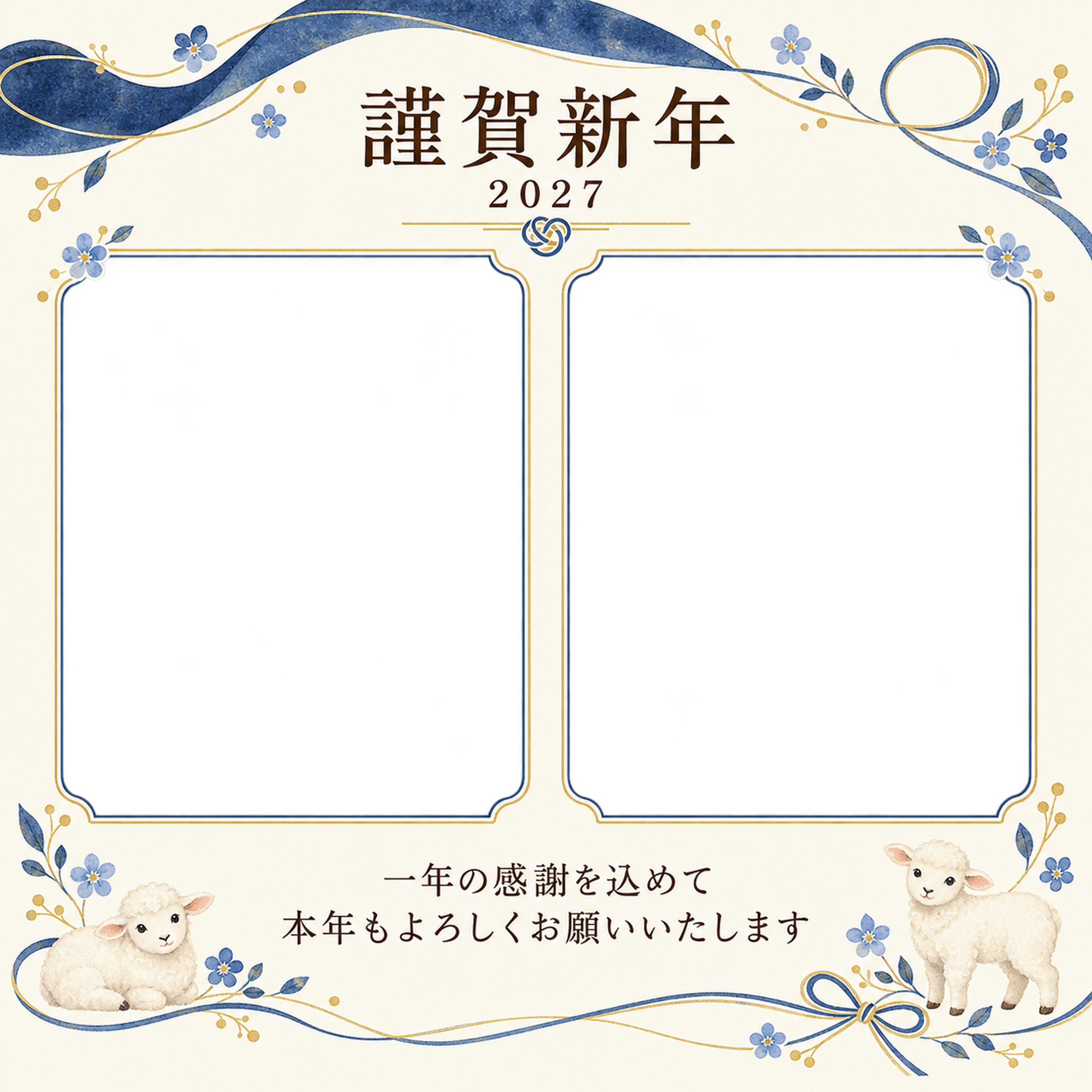 紺色の晴れやかさ・結び目の写真年賀状｜仕事の一年の無料イラスト素材 99661に写真・文字を入れる