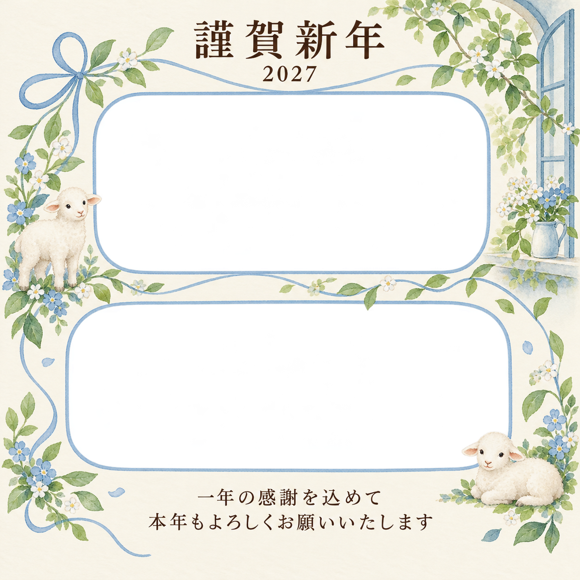 若葉の窓辺・結び目の写真年賀状｜仕事の一年の無料イラスト素材 99662に写真・文字を入れる