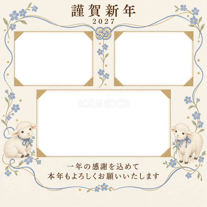 アルバムの一頁・結び目