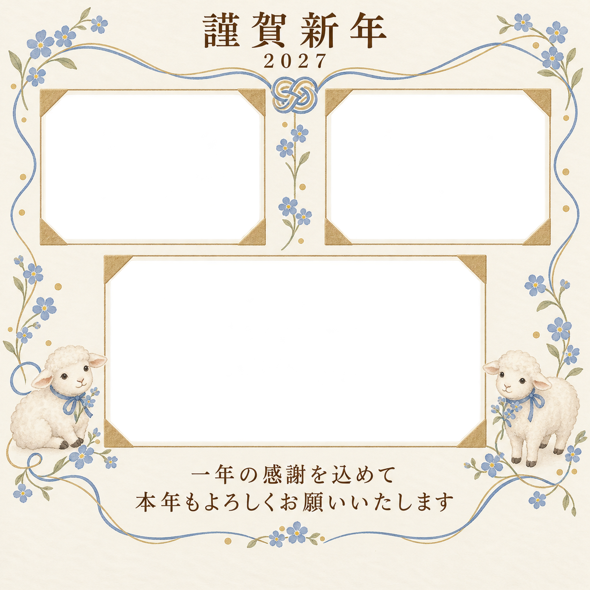 アルバムの一頁・結び目の写真年賀状｜仕事の一年の無料イラスト素材 99664に写真・文字を入れる