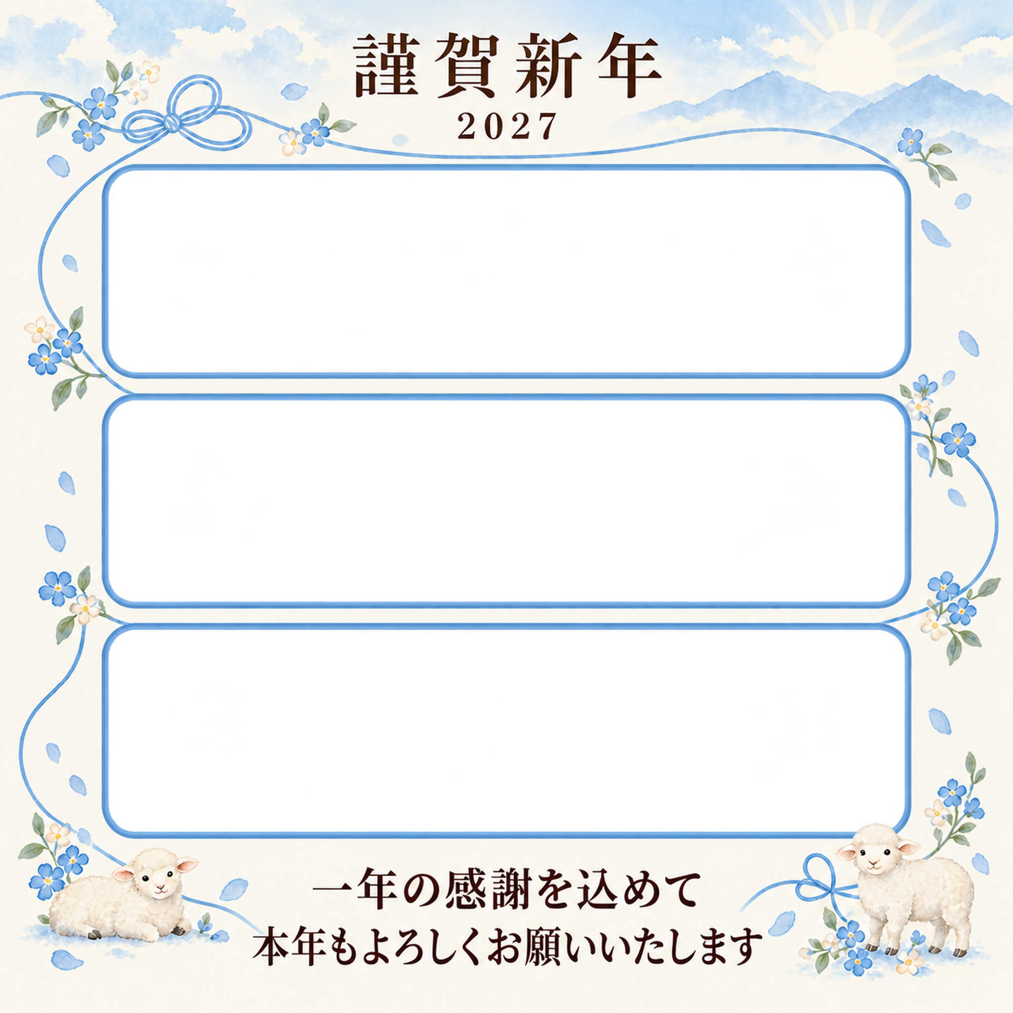 水色の朝・結び目の写真年賀状｜仕事の一年の無料イラスト素材 99665に写真・文字を入れる