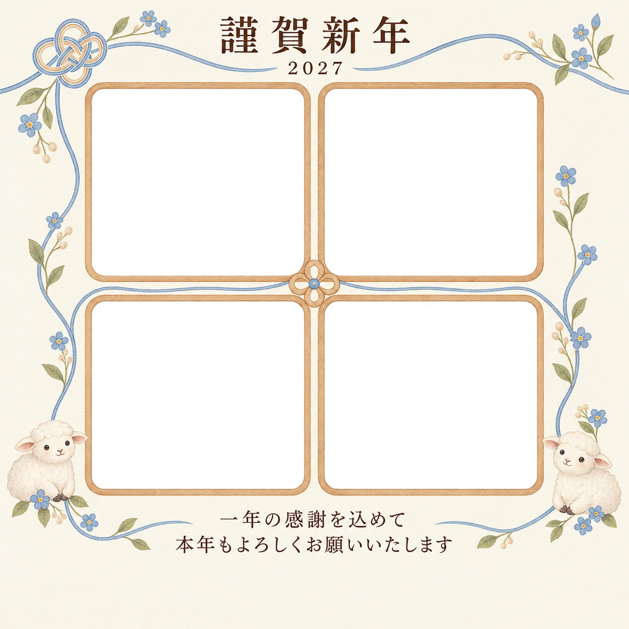 木のぬくもり・結び目の写真年賀状｜仕事の一年の無料イラスト素材 99666に写真・文字を入れる