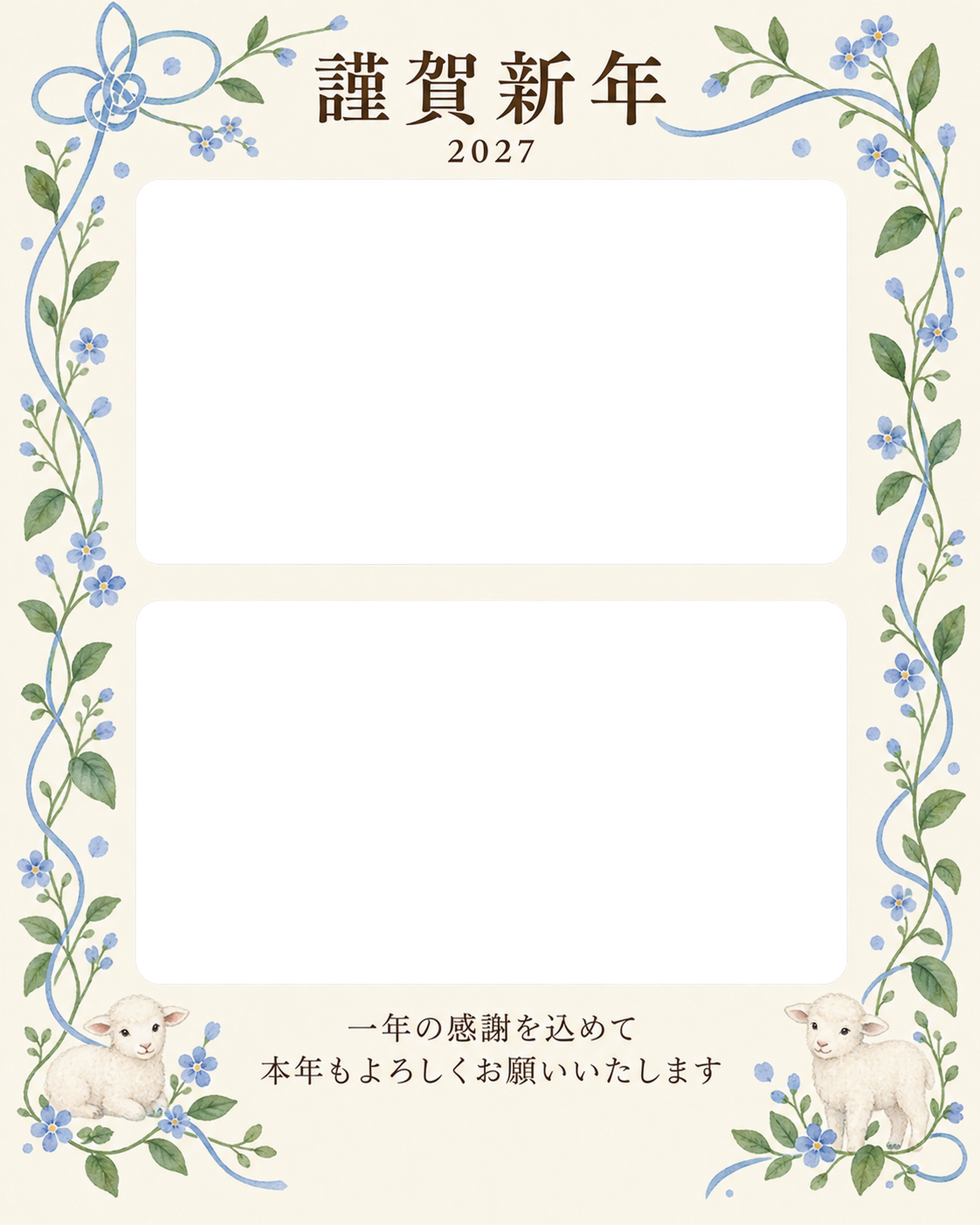 縦の植物飾り・結び目の写真年賀状｜仕事の一年の無料イラスト素材 99668に写真・文字を入れる