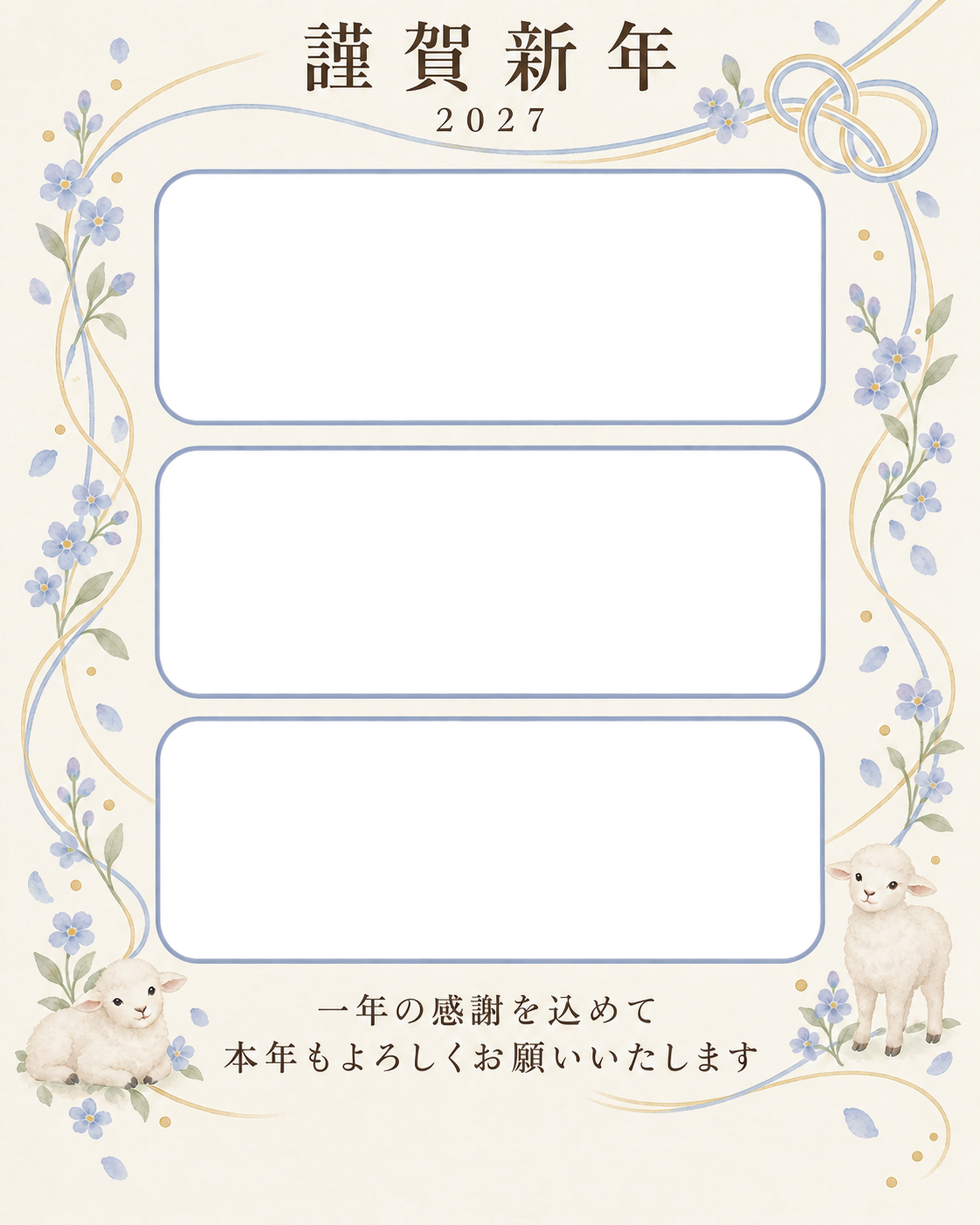 光のご挨拶・結び目の写真年賀状｜仕事の一年の無料イラスト素材 99669に写真・文字を入れる