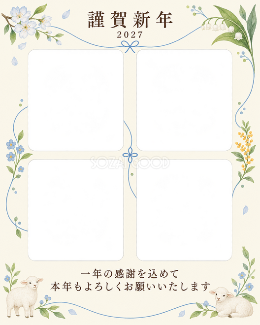 季節をつなぐ・結び目