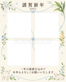 季節をつなぐ・結び目の写真年賀状｜仕事の一年の無料イラスト素材 99670