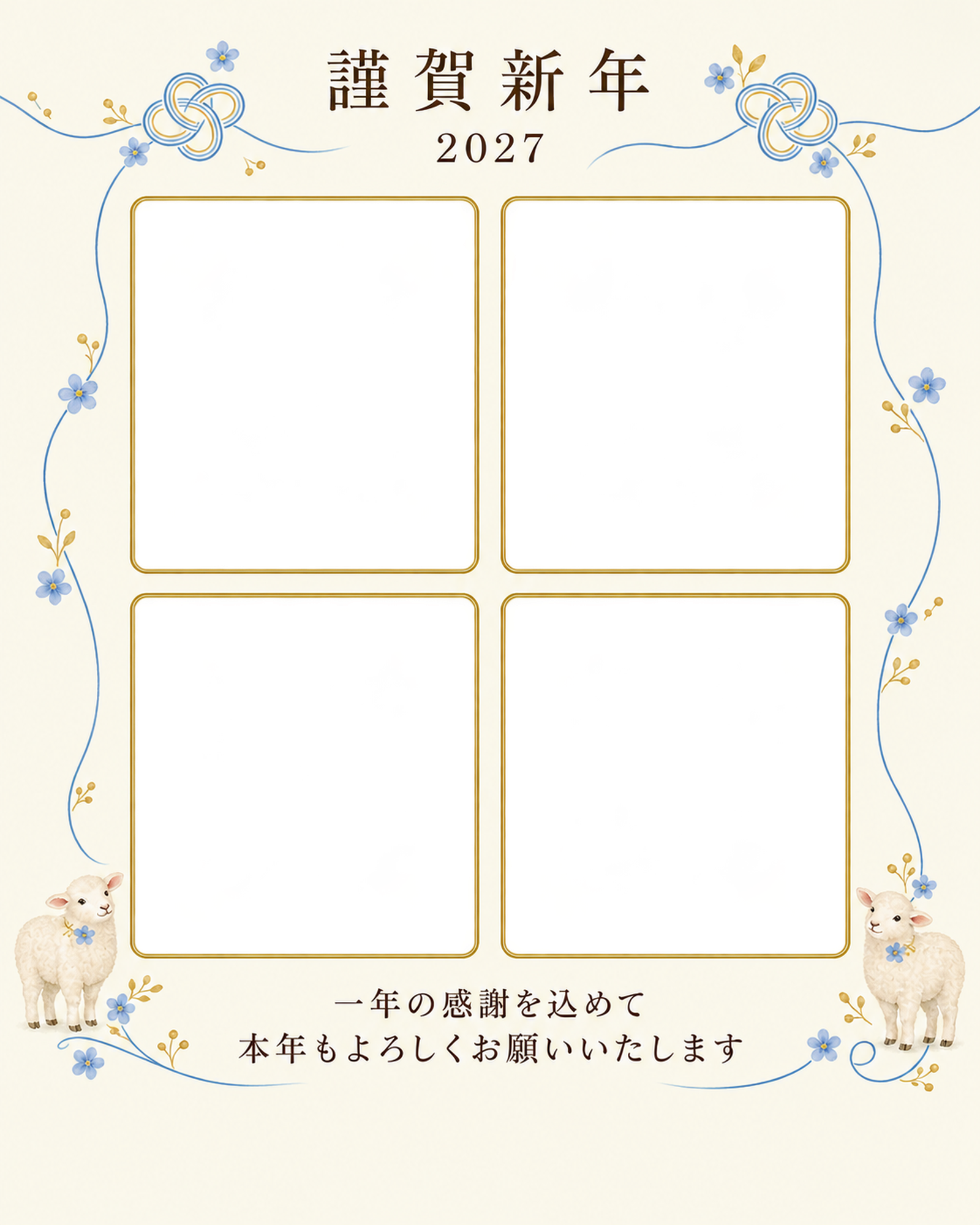 写真をすっきり・結び目の写真年賀状｜仕事の一年の無料イラスト素材 99671に写真・文字を入れる
