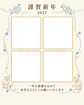 写真をすっきり・結び目の写真年賀状｜仕事の一年の無料イラスト素材 99671