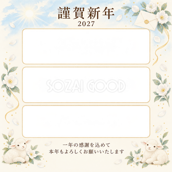 水色の朝・手紙の写真年賀状｜仕事の一年の無料イラスト素材 99678