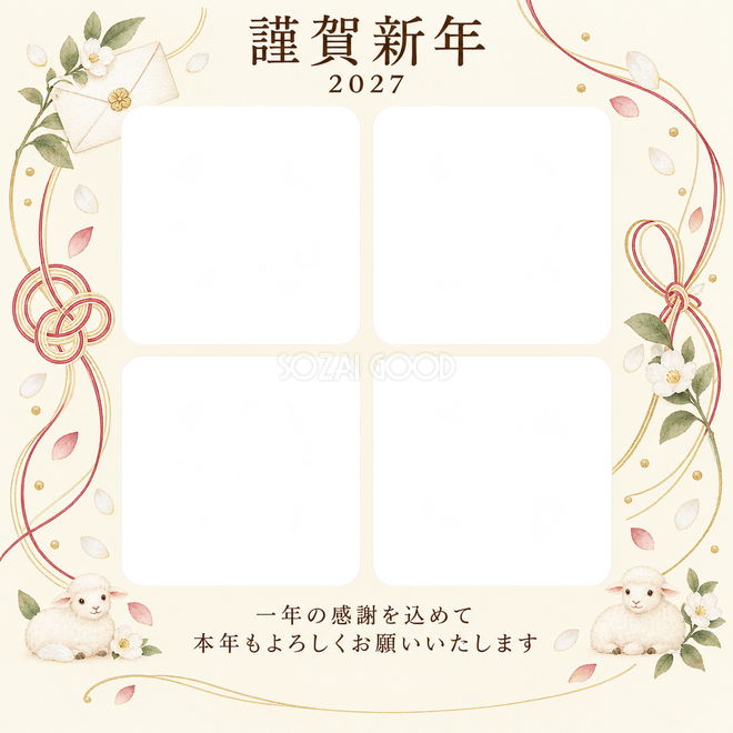 祝う結び目・手紙 祝う結び目・手紙