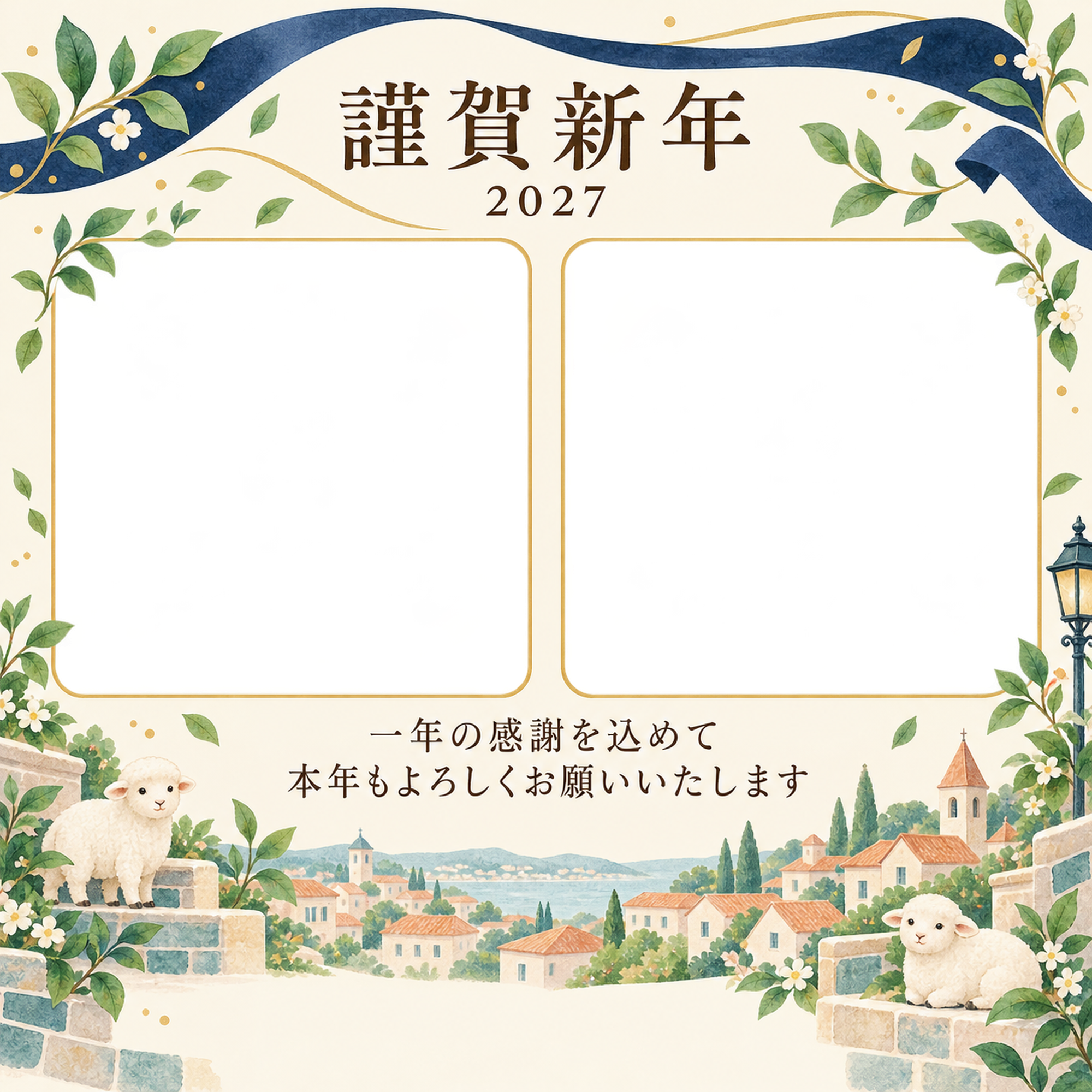 紺色の晴れやかさ・若葉の写真年賀状｜仕事の一年の無料イラスト素材 99687に写真・文字を入れる