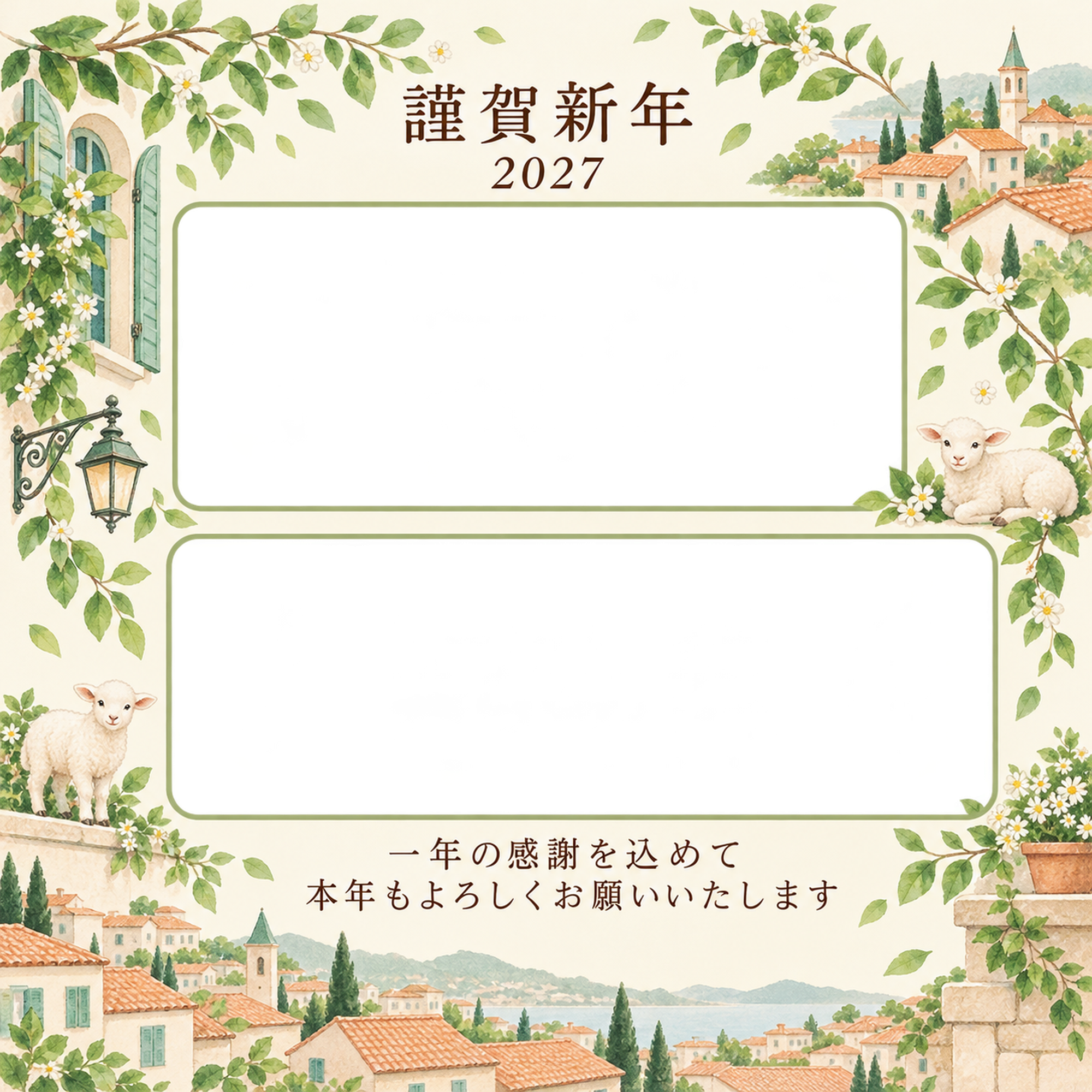 若葉の窓辺・若葉の写真年賀状｜仕事の一年の無料イラスト素材 99688に写真・文字を入れる