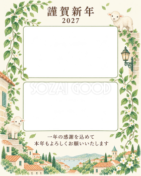 縦の植物飾り・若葉の写真年賀状｜仕事の一年の無料イラスト素材 99694