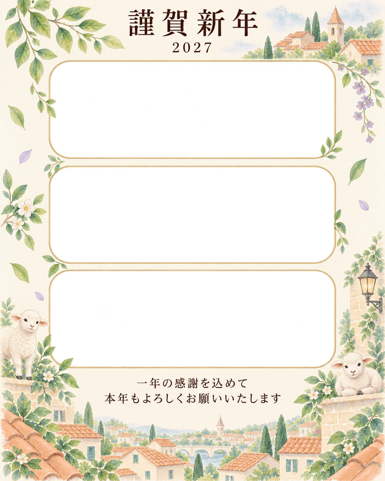 光のご挨拶・若葉の写真年賀状｜仕事の一年の無料イラスト素材 99695に写真・文字を入れる