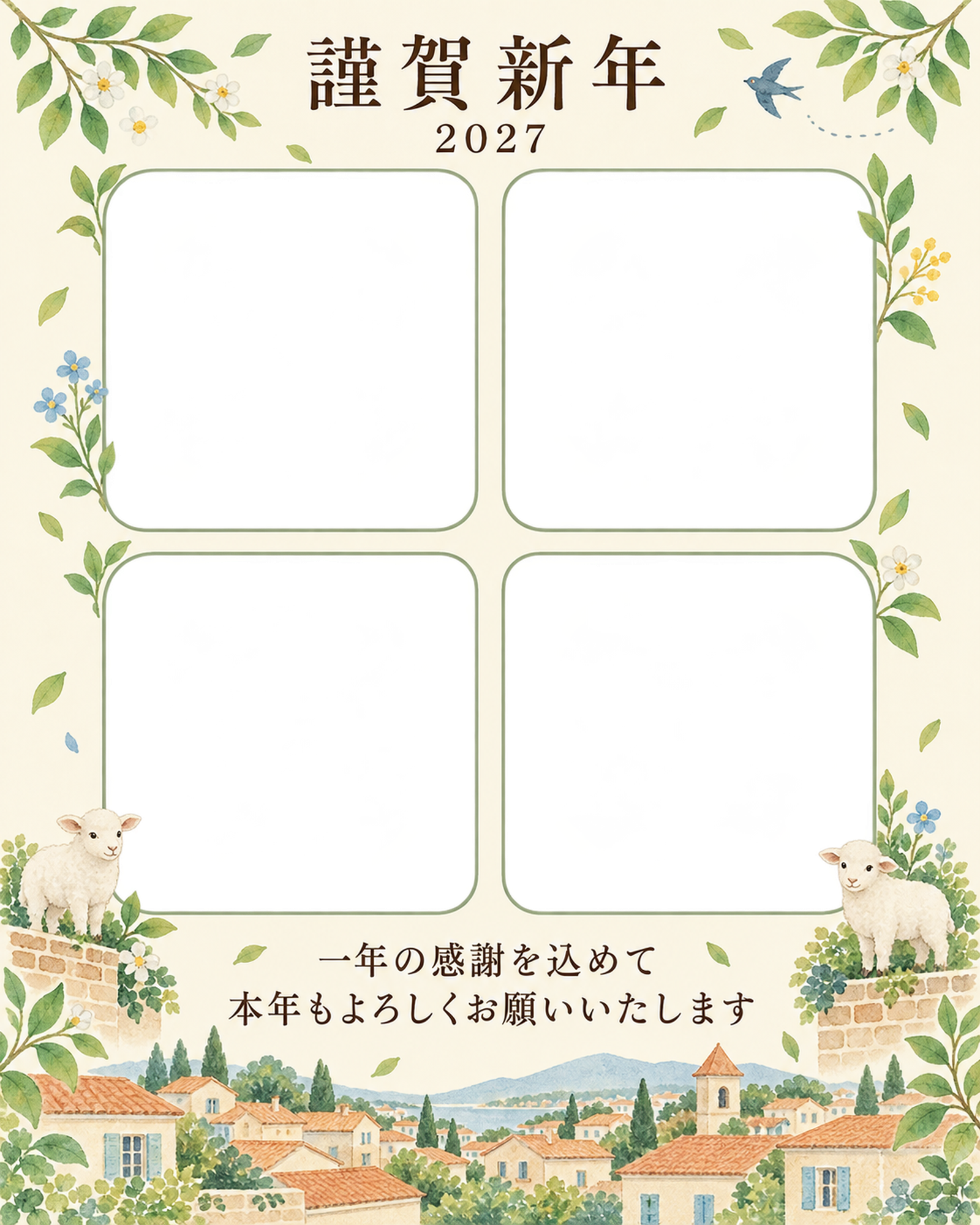 季節をつなぐ・若葉の写真年賀状｜仕事の一年の無料イラスト素材 99696に写真・文字を入れる