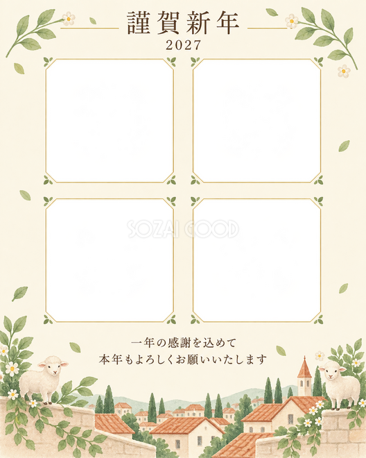 写真をすっきり・若葉