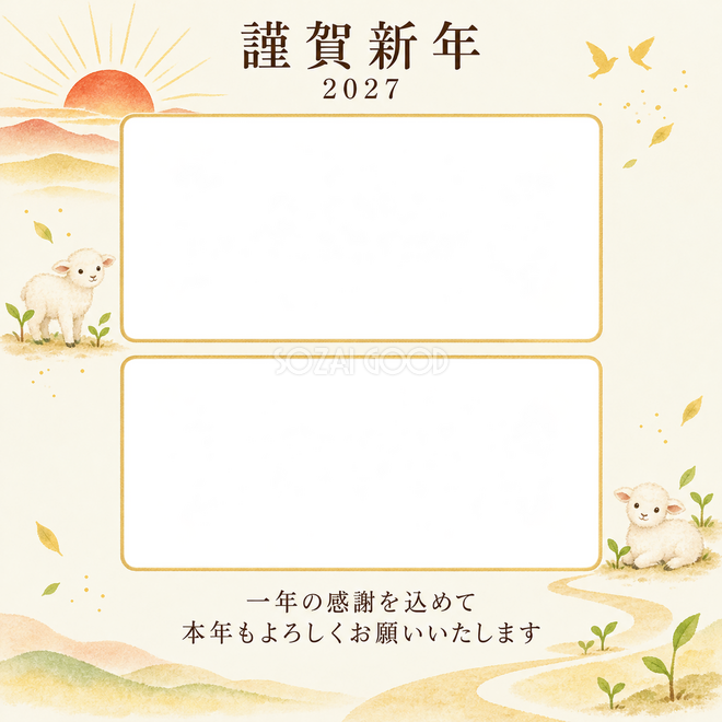 余白を生かす和・朝日