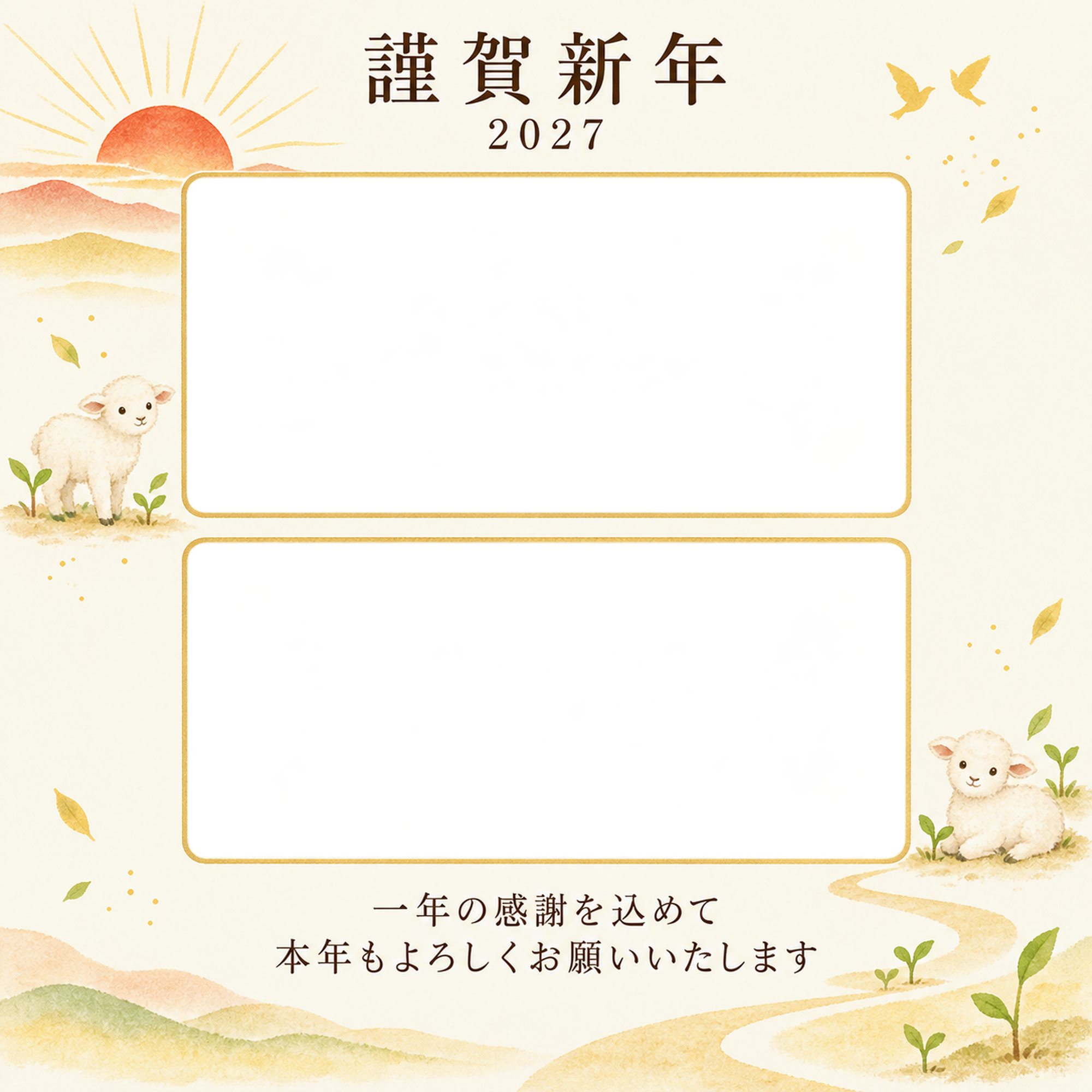 余白を生かす和・朝日の写真年賀状｜仕事の一年の無料イラスト素材 99699に写真・文字を入れる