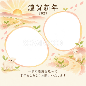 桃色のやさしさ・朝日の写真年賀状｜仕事の一年の無料イラスト素材 99702