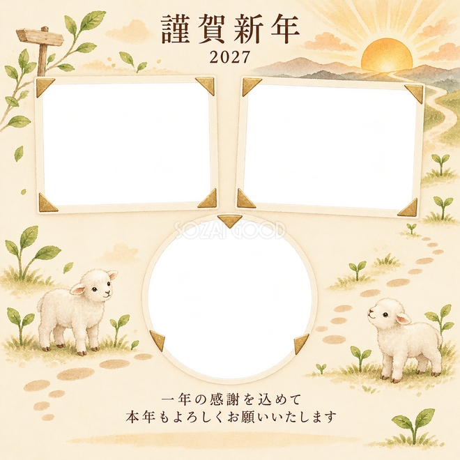 アルバムの一頁・朝日