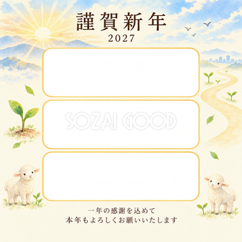 水色の朝・朝日の写真年賀状｜仕事の一年の無料イラスト素材 99704