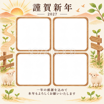 木のぬくもり・朝日の写真年賀状｜仕事の一年の無料イラスト素材 99705