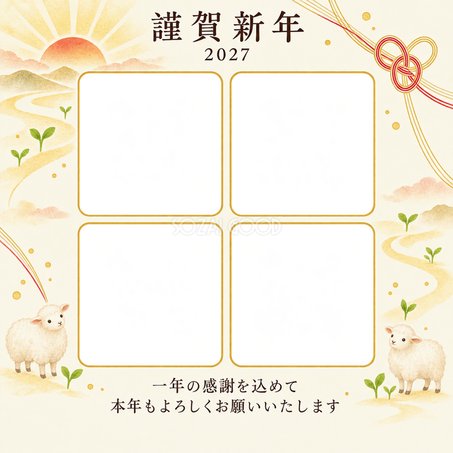 祝う結び目・朝日