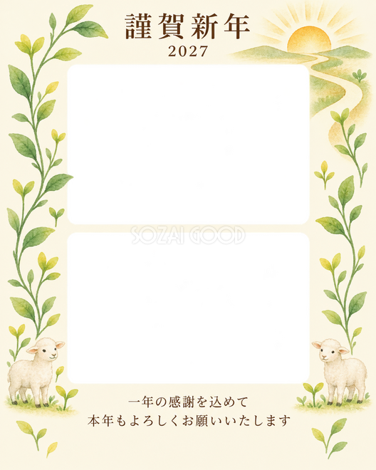 縦の植物飾り・朝日 縦の植物飾り・朝日