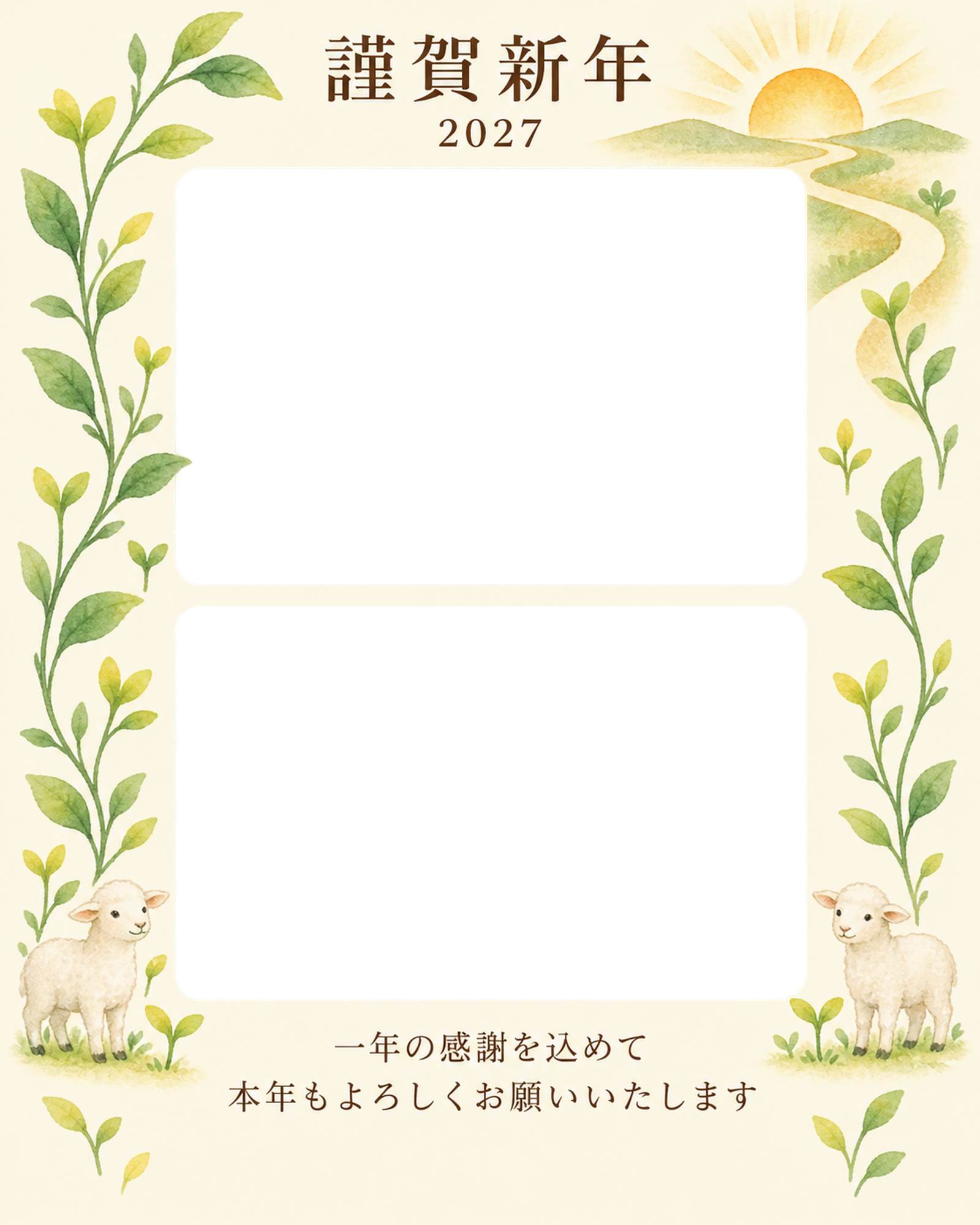 縦の植物飾り・朝日の写真年賀状｜仕事の一年の無料イラスト素材 99707に写真・文字を入れる