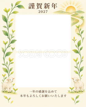 縦の植物飾り・朝日の写真年賀状｜仕事の一年の無料イラスト素材 99707